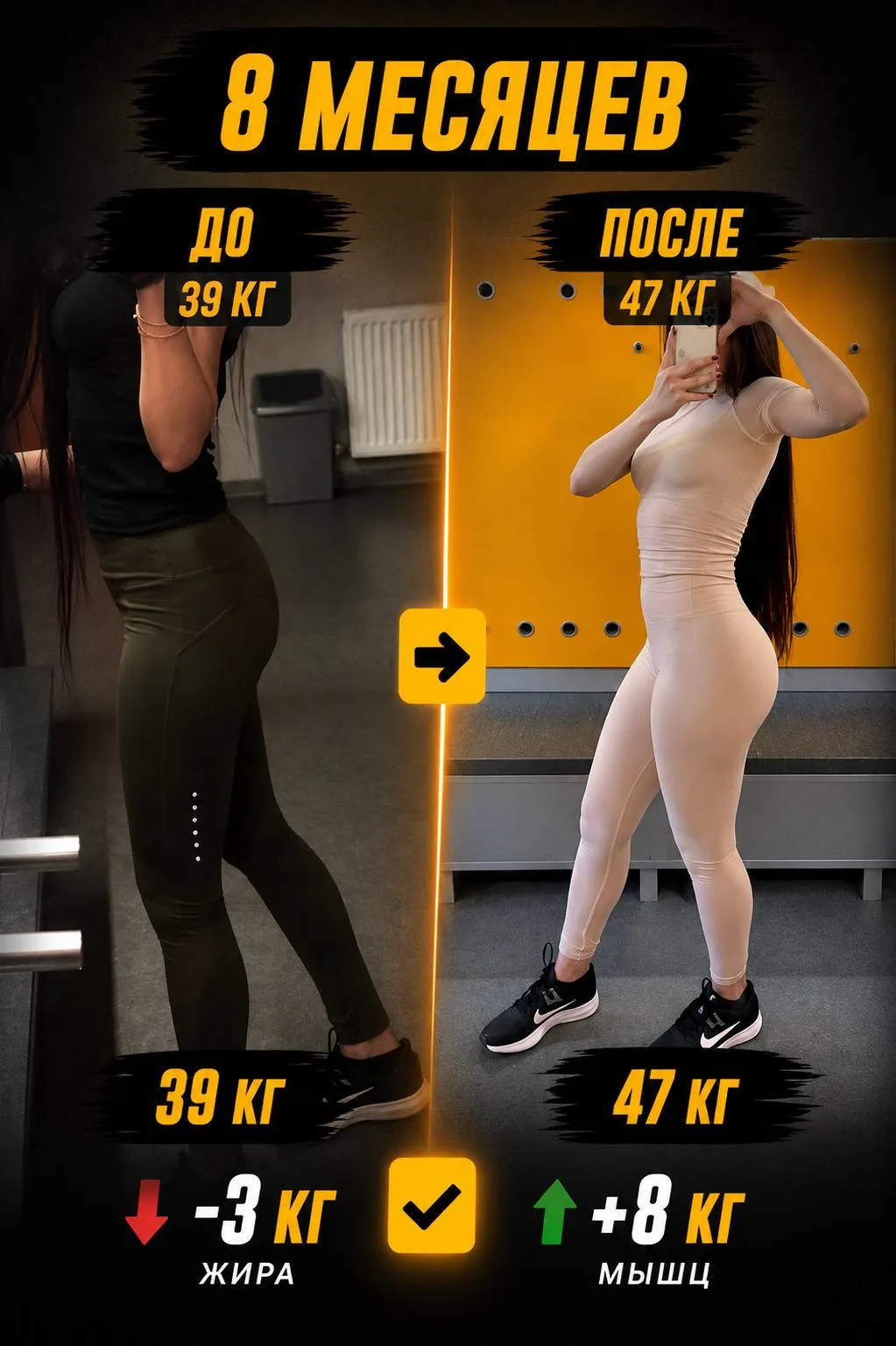 Transformation 9